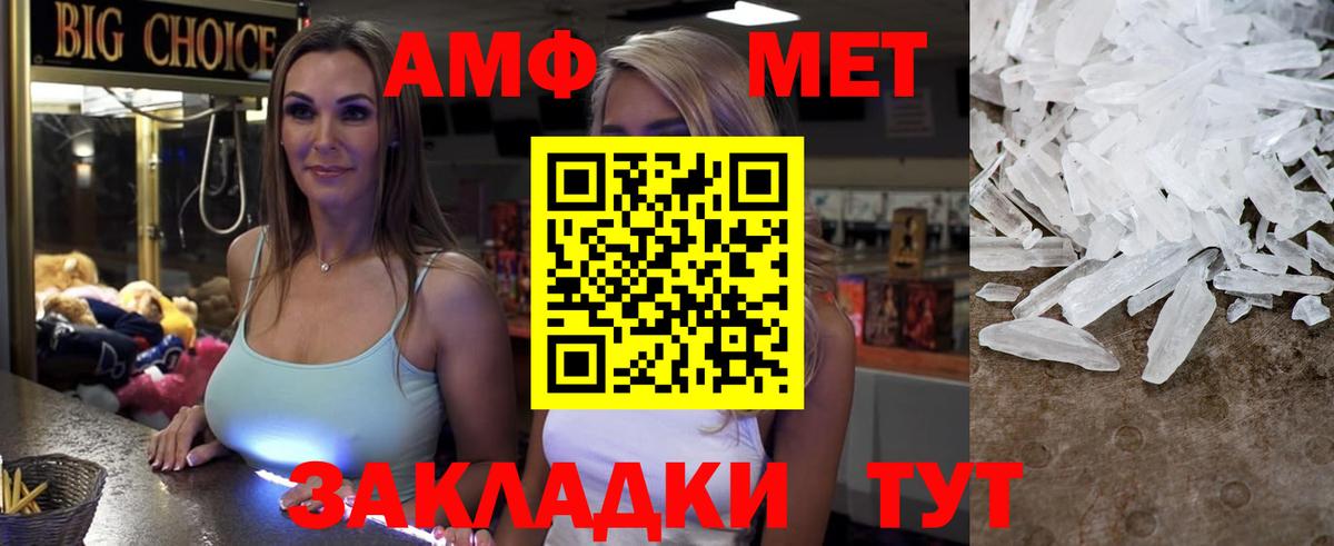 Туймазы  АМФЕТАМИН  Вход с VPN  Amphetamine Premium 