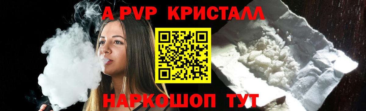Альфа ПВП  Вход с VPN  Туймазы  А ПВП кристаллы  Alfa_PVP кристаллы  Альфа ПВП СК 