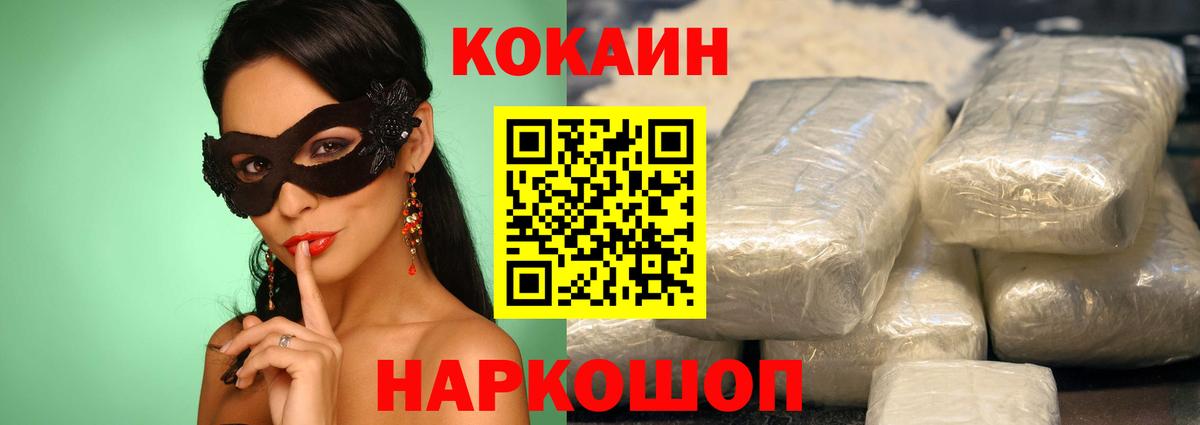 Туймазы  КОКАИН 99%  Вход с VPN  COCAIN 97% 
