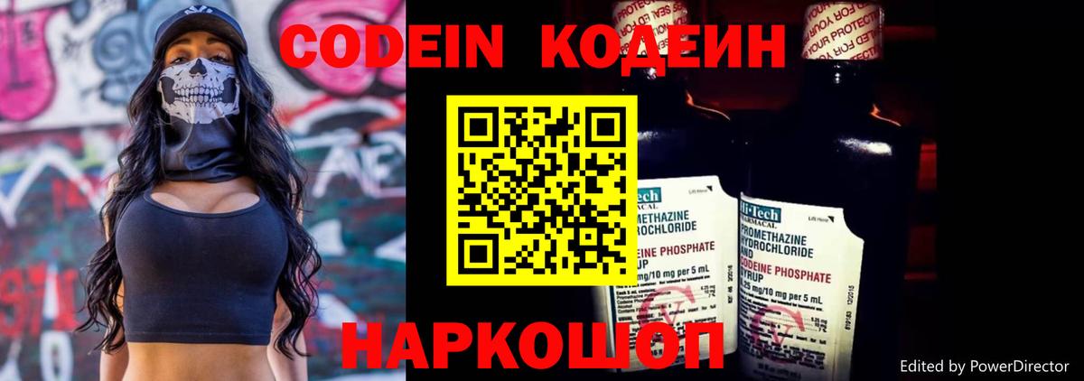 Codein напиток Lean (лин)  Codein напиток Lean (лин)  Вход с VPN  Туймазы 