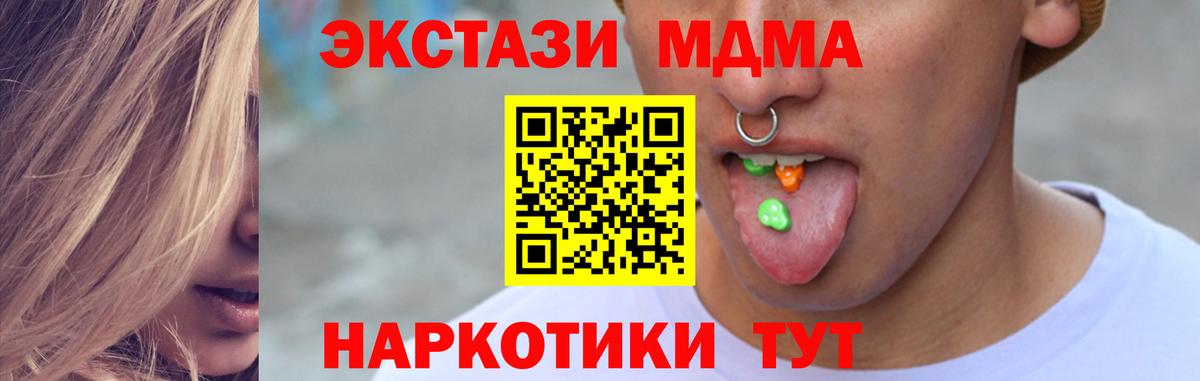 Туймазы  Ecstasy Дубай  Экстази 280 MDMA  Вход с VPN 