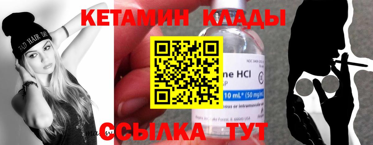 Кетамин VHQ  Вход с VPN  Туймазы  ссылка на мегу   Кетамин ketamine 