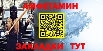 первитин Наро-Фоминск