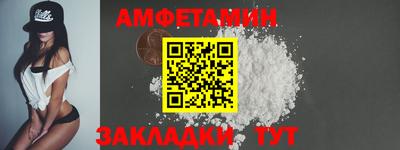 первитин Наро-Фоминск