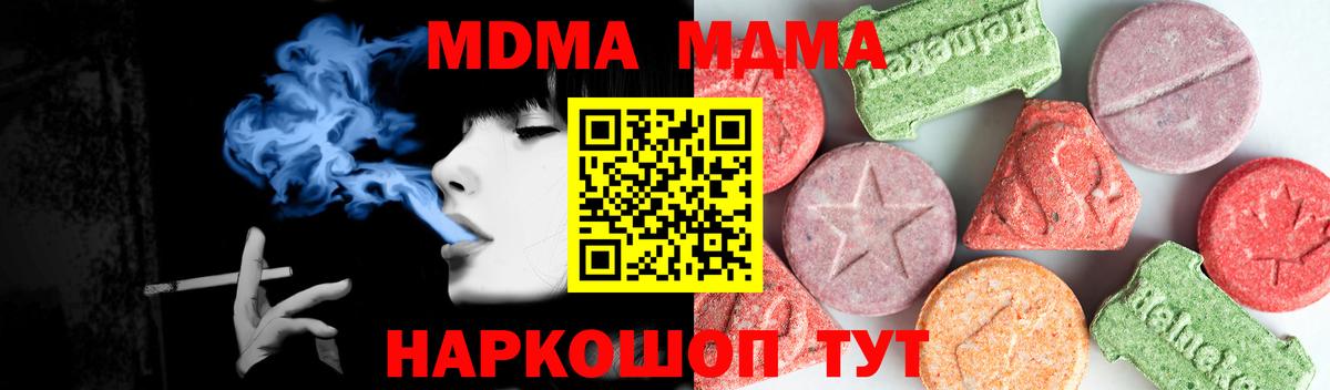 MDMA crystal  МДМА  Вход с VPN  Туймазы  МДМА VHQ 