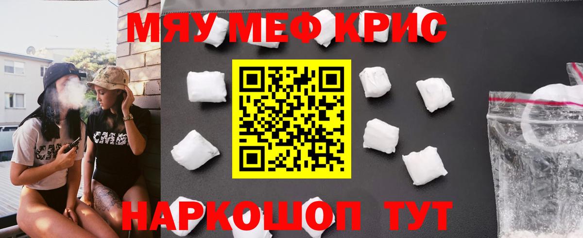 Мефедрон  Туймазы
