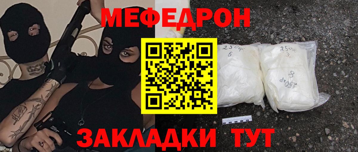 Мефедрон мука  Вход с VPN  Меф  Мефедрон мука  Туймазы  Мефедрон 