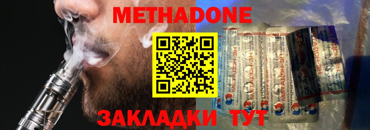 МЕТАДОН кристалл  Вход с VPN  МЕТАДОН VHQ  omg рабочий сайт  нарко площадка официальный сайт  Туймазы 