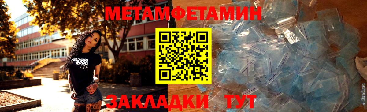 МЕТАМФЕТАМИН Methamphetamine Туймазы