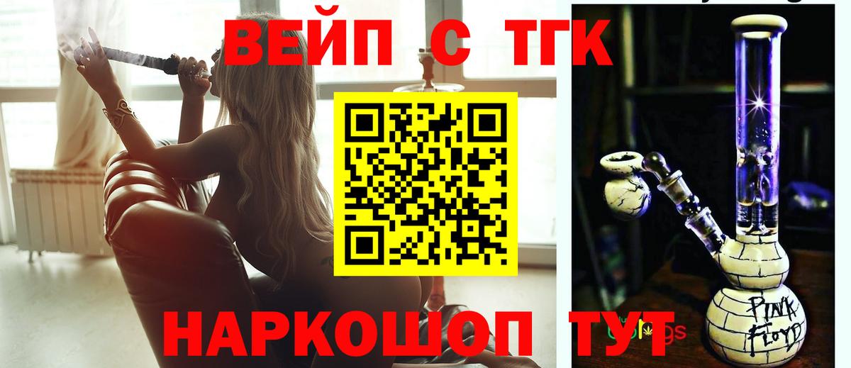 Дистиллят ТГК гашишное масло  Вход с VPN  Туймазы 