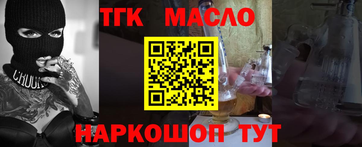 ТГК концентрат Туймазы